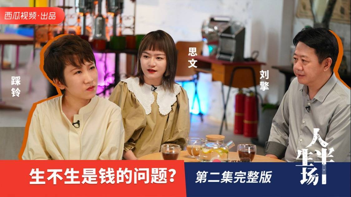 大家都不生了，真的是因为穷吗？