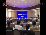 山东新闻联播 《山东新闻联播》 20151013