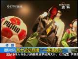 国际时讯 [德 国]两大运动品牌“一赛泯恩仇”