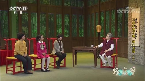 跟我学 《跟我学》 20190318 王晶华教京剧《杨门女将》（二）
