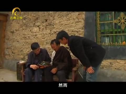 情暖人间 《情暖人间》 20131208 爱洒雪域——舒启明