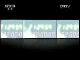 新闻1+1 《新闻1+1》 20170811 九寨沟7.0级地震，72小时！