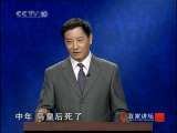 百家讲坛 永乐大帝（七）种瓜得豆