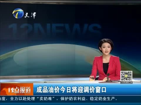 12点报道 《12点报道》 20150112