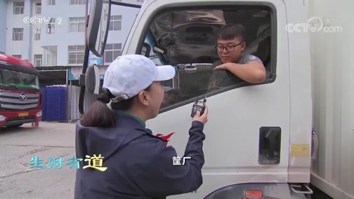生财有道 《生财有道》 20191024 咱们家乡有特产 橘乡秋收生意火 高原湖边拍鱼忙