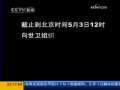 世界周刊 世界周刊 2009-05-03