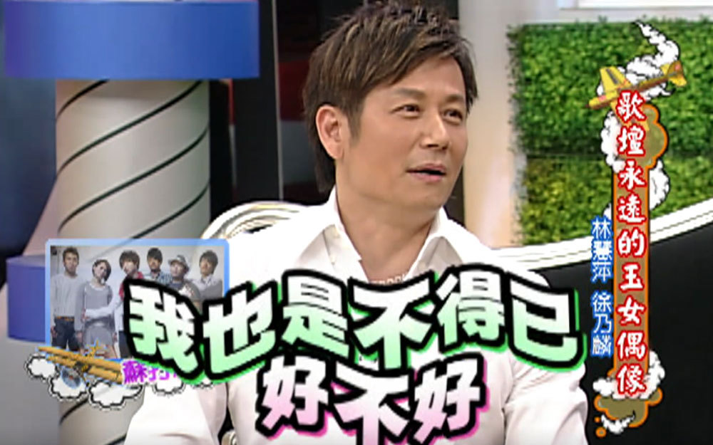 徐乃麟竟被邀请当苏打绿演唱会嘉宾