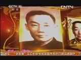 中国京剧音配像精萃 《中国京剧音配像精粹》 20130504 京剧《珠帘寨》