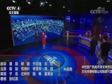 中国舆论场 《中国舆论场》 20171231