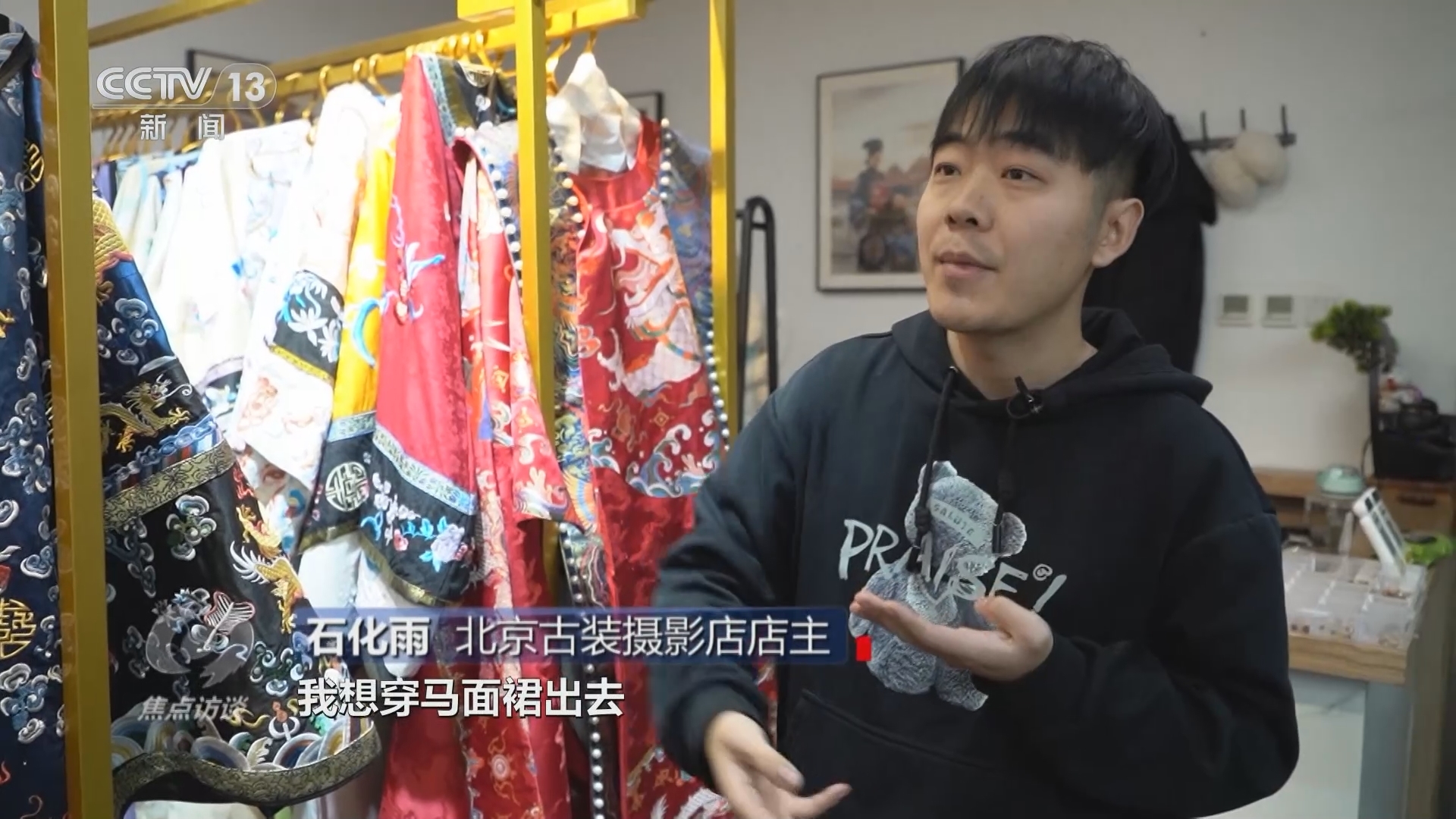 焦点访谈 《焦点访谈》 20240228 传统制造业 “破圈”背后的密码
