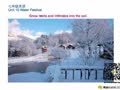 英语经典课程系列三（初一） 酷学习七年级water Festival