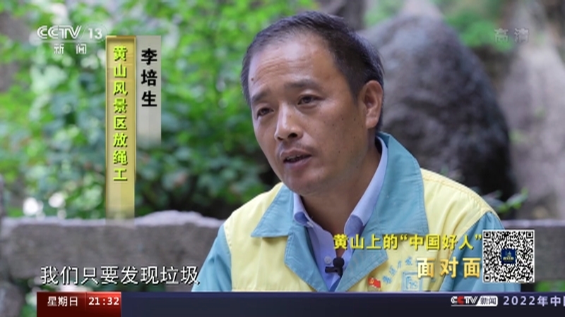 面对面 《面对面》 20220828