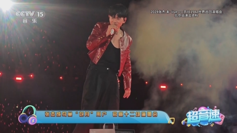 《超音速》 20250314