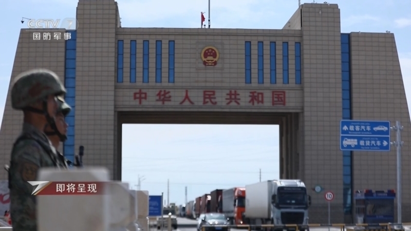 军事纪实 《军事纪实》 20241003 2024国庆看国门 第4集 阿拉山口的礼物