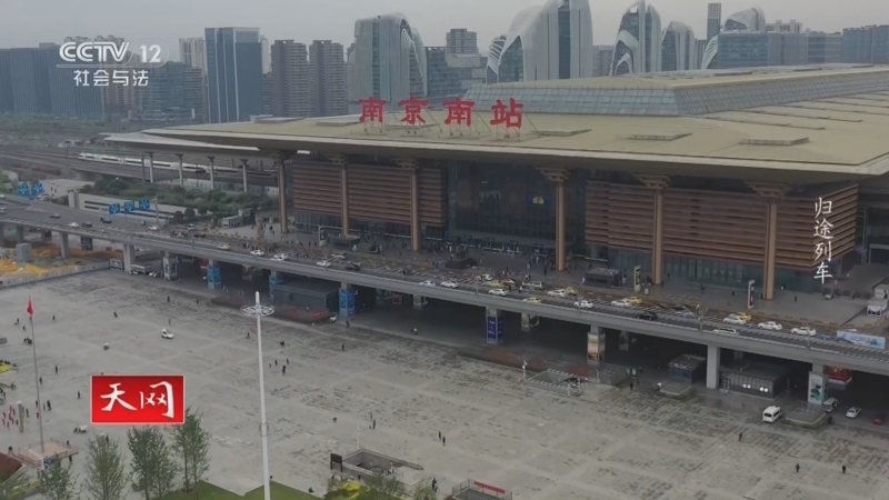 《天网》 20260310 归途列车