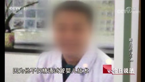 今日说法 《今日说法》 20190614 送上门的儿子（上）