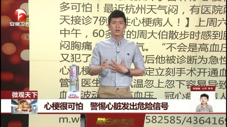 每日新闻报 酒驾被查自扇巴掌 出行谨记遵章守法