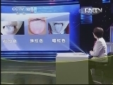 健康之路 《健康之路》 20130504 中医望诊辨健康（五）