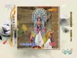 跟我学 《跟我学》 20170315 李文敏教京剧《大登殿》（三）