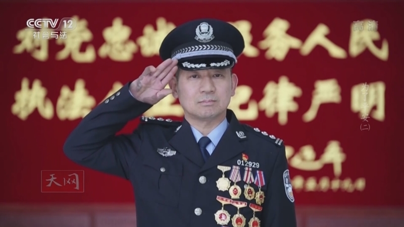 天网 《天网》 20220531 为了平安（2）