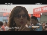 消费主张 《消费主张》 20140620 皮肤困扰从何而来？