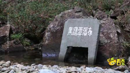 荒野寻踪 福建德化还有这么美的瀑布 很多人都不知道