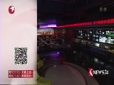 东方新闻 《东方新闻》 20171211