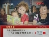 读书 《读书》 20120310 在意外事故中寻找生机《中国家庭应急手册》