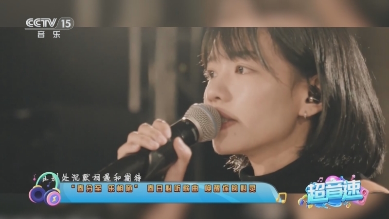 《超音速》 20250319