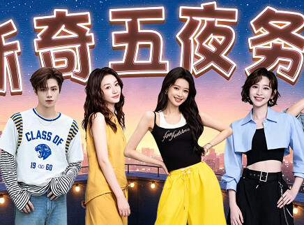 加时版：全员匿名齐聚