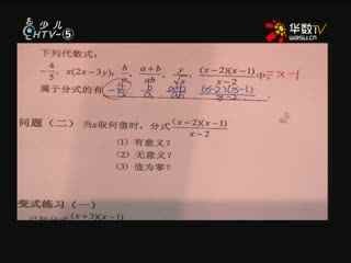 名师公开课 《数与代数复习课》授课教师：蒋伟萍