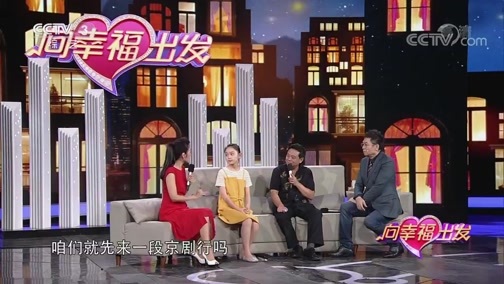 向幸福出发 《向幸福出发》 20200707 后来的我们