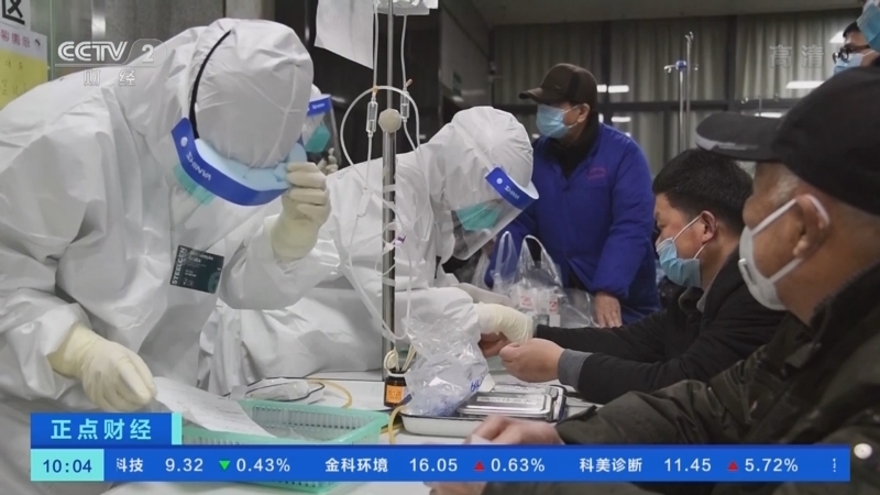 正点财经 《正点财经》 20221212 10:00