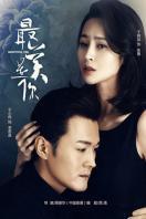 最美是你 DVD版