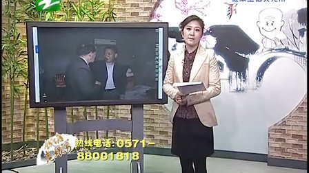 钱塘老娘舅 感情事不用武力  打老人不能姑息 130424