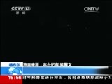 新闻直播间 《新闻直播间》 20141212 15:00