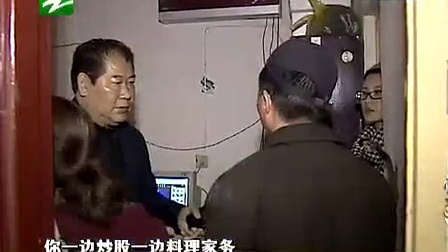 钱塘老娘舅 当急躁女遇上暴躁男(上) 110407