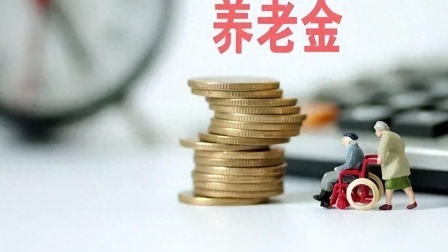 民生要点精选 退休人员养老金每年养老金都调整一次，企退人员涨幅会多一些吗？