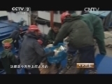 生财有道 《生财有道》 20140116 会变色的鱼 带来亿万财富