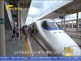 广西新闻 《广西新闻》 20170729