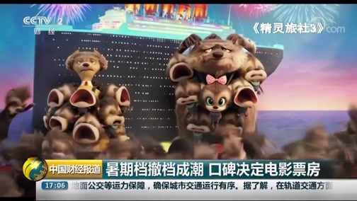 中国财经报道 《中国财经报道》 20180829 17:00