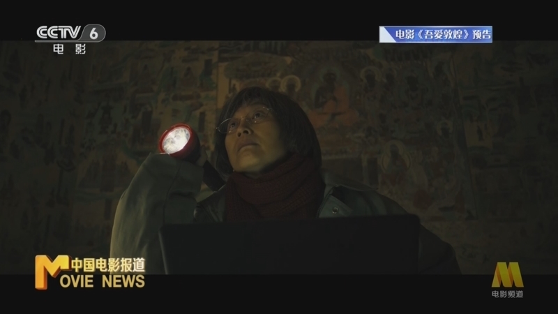 中国电影报道 《中国电影报道》 20231114