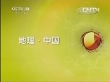 地理中国 《地理中国》 20130507 怪洞里的秘密