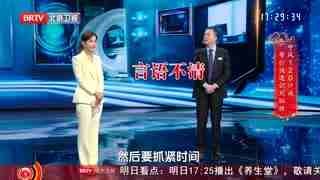 养生堂_20260518_大脑“分水岭”:最脆弱的供血区