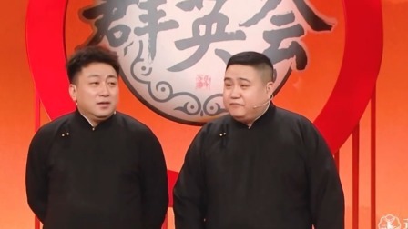 群英会 2024 相声《大话神话》 演员：刘骥 冯玉丹