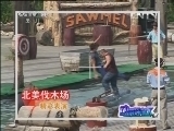 动感特区 《动感特区》 20130801