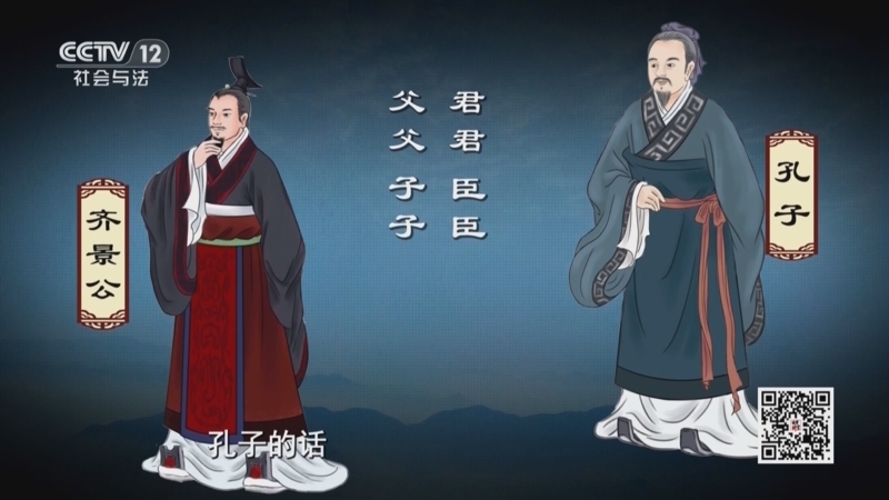 法律讲堂 《法律讲堂(文史版)》 20250425 礼法印记（10）礼崩乐坏