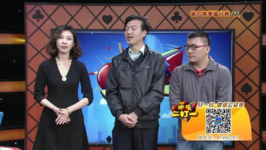 欢乐二打一 2014 《欢乐二打一 2014》第74期