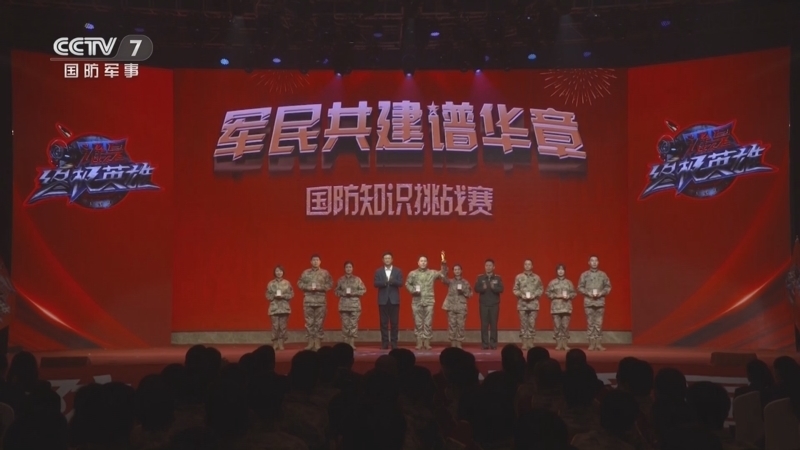 谁是终极英雄 《谁是终极英雄》 20240114 军民共建谱华章 走进双拥模范城——辽宁阜新