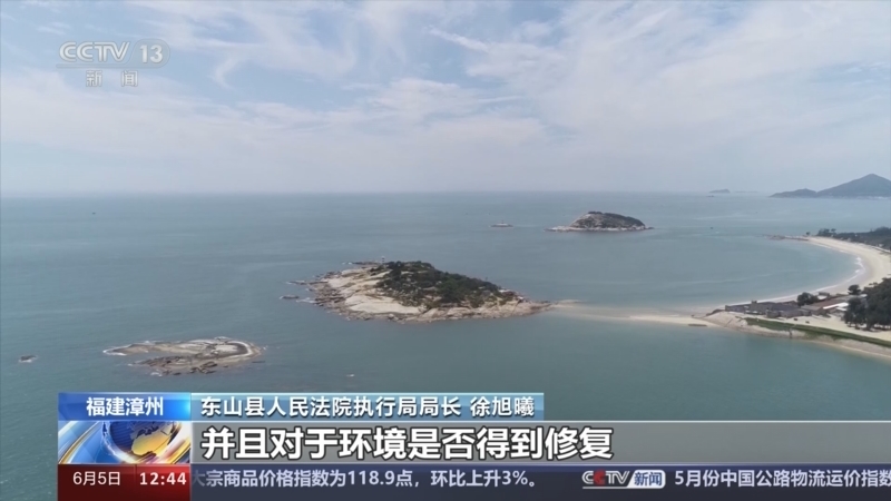 法治在线 《法治在线》 20240605